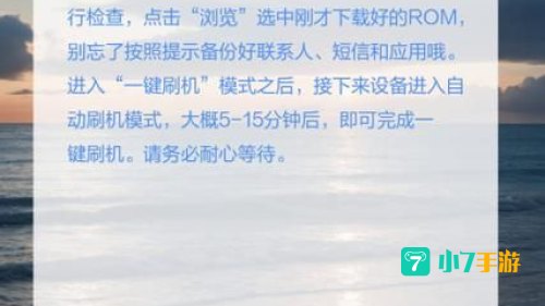 刷机大师下载