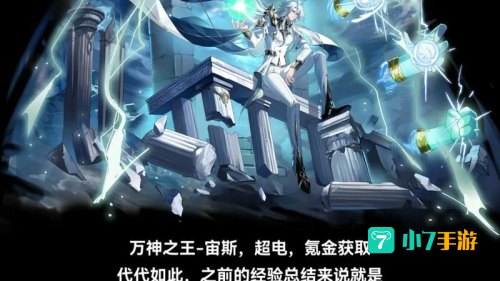 奥拉星游戏