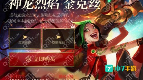 羊年限定皮肤