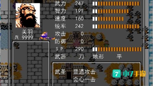 吞食天地下载