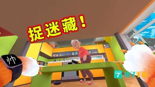 捉迷藏的小邪子