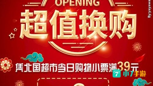 换购网站