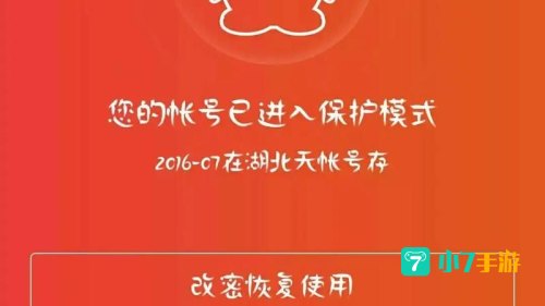 qq安全 中心