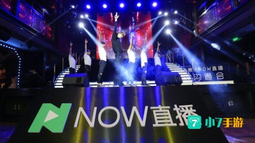 now直播