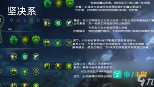 ap通用符文