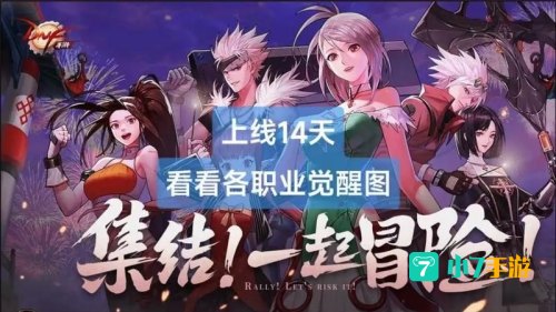dnf觉醒