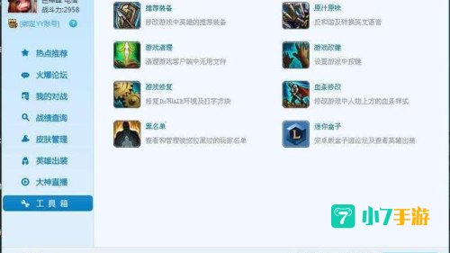 英雄盒子