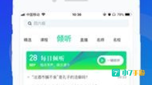 知到app下载