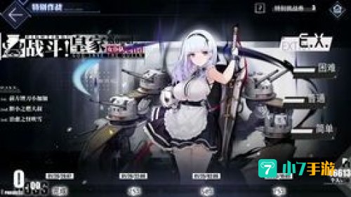 皇的暗夜女仆