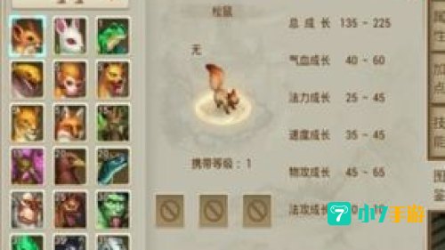 问道宠物进化