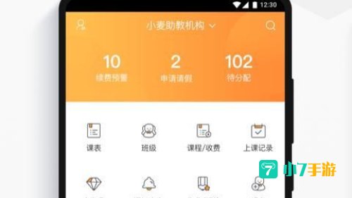 小麦助教
