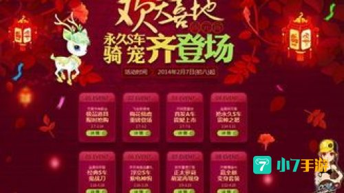 qq特卖会