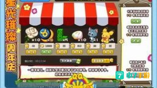 qq特卖会