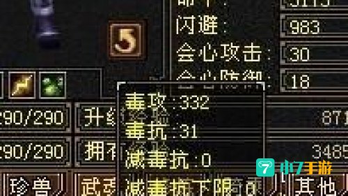 天龙八部明教加点