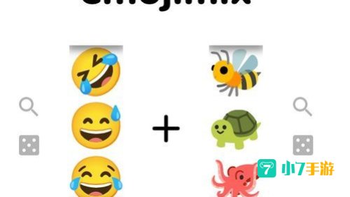 emoji合成器