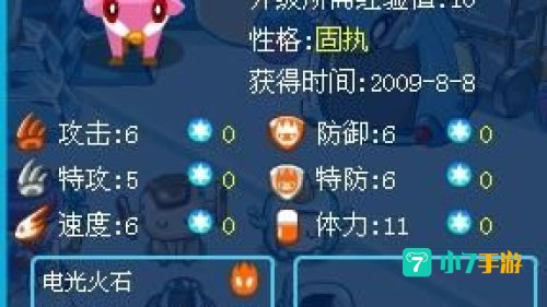 赛尔号里奥斯