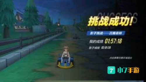 qq飞车如何双喷